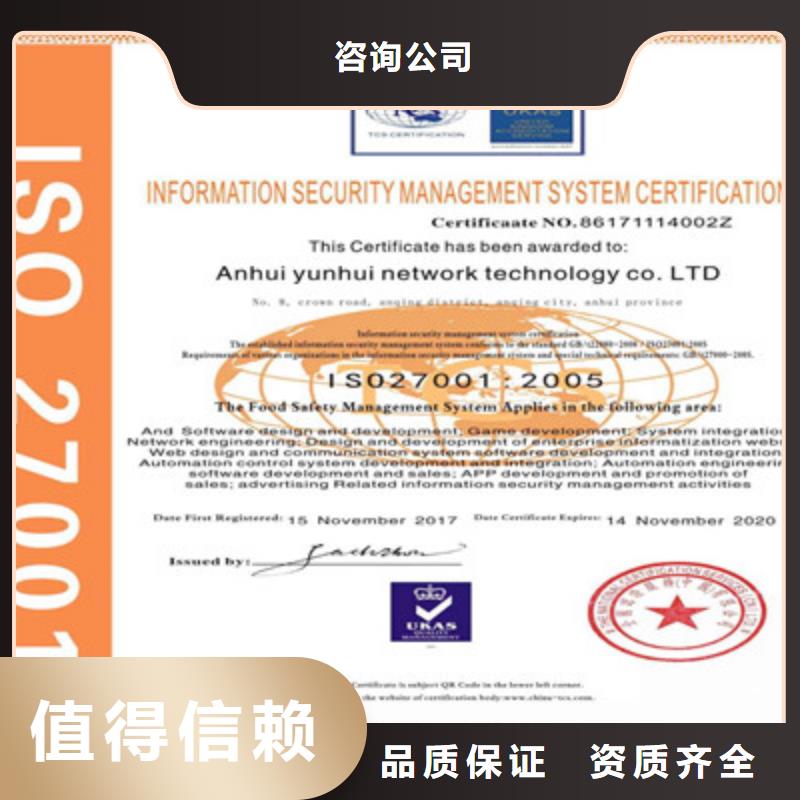 【ISO9001质量管理体系认证知名公司】