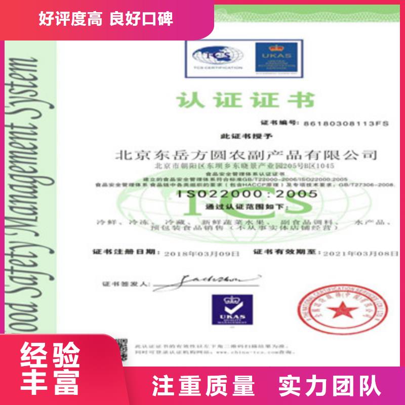 ISO9001质量管理体系认证口碑商家