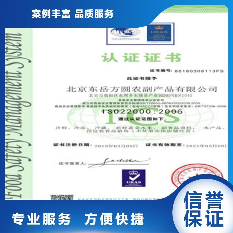 ISO9001质量管理体系认证先进的技术