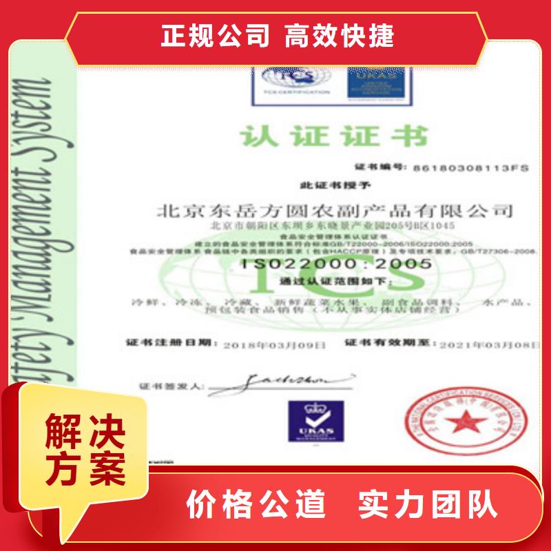 ISO9001质量管理体系认证遵守合同