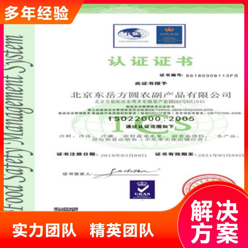 ISO9001质量管理体系认证品质保证