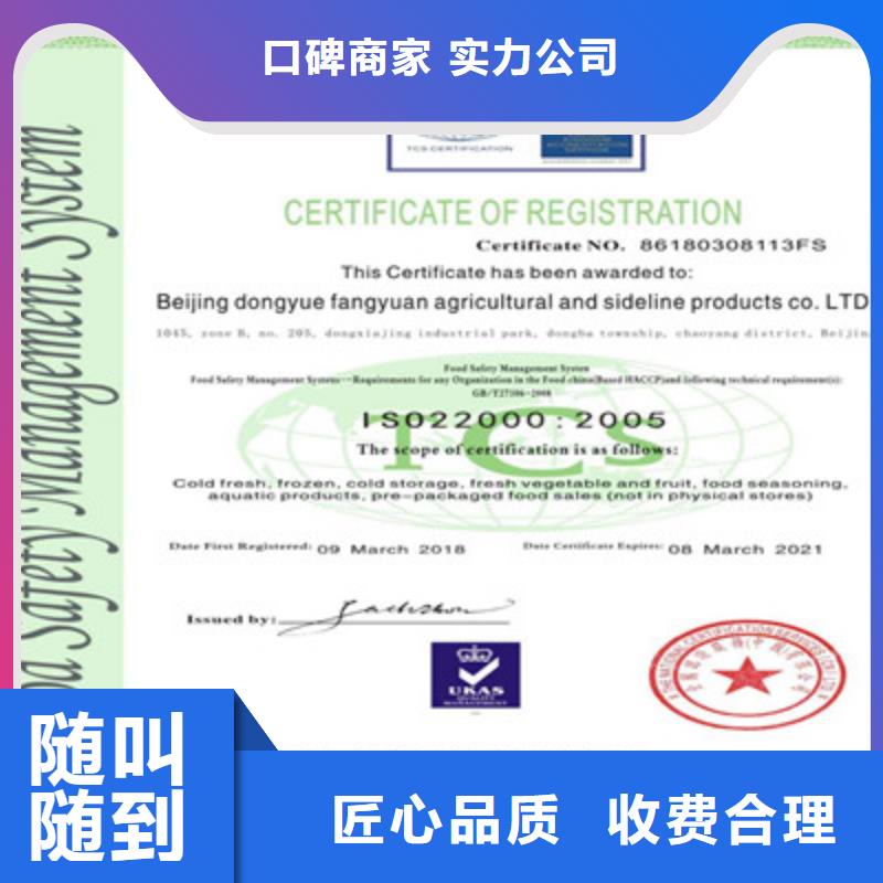 ISO9001质量管理体系认证快速响应