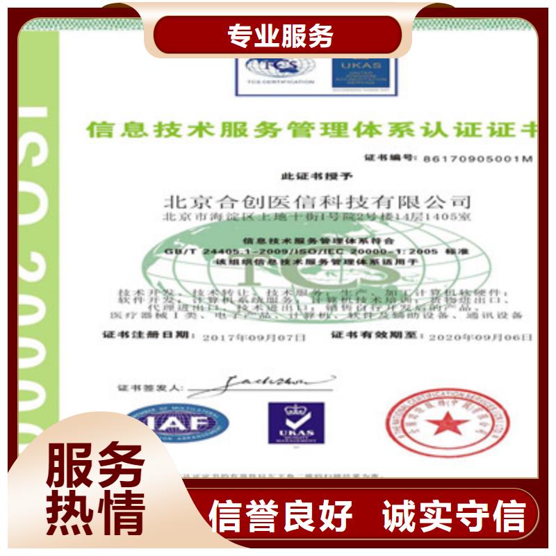 【ISO9001质量管理体系认证知名公司】