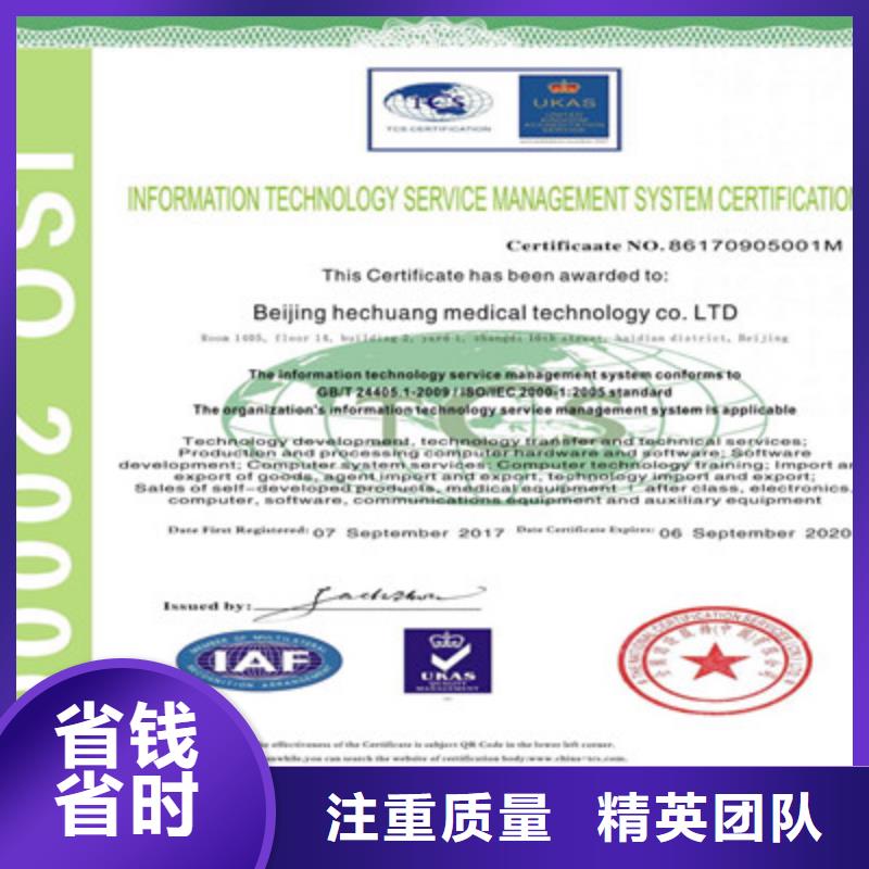 ISO9001质量管理体系认证服务至上