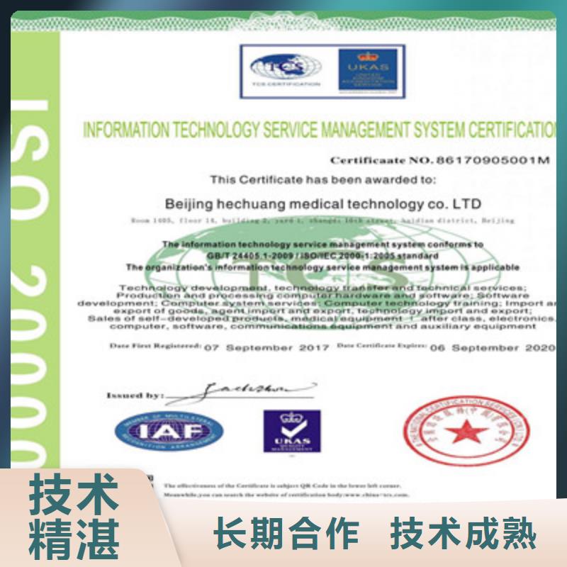 ISO9001质量管理体系认证省钱省时