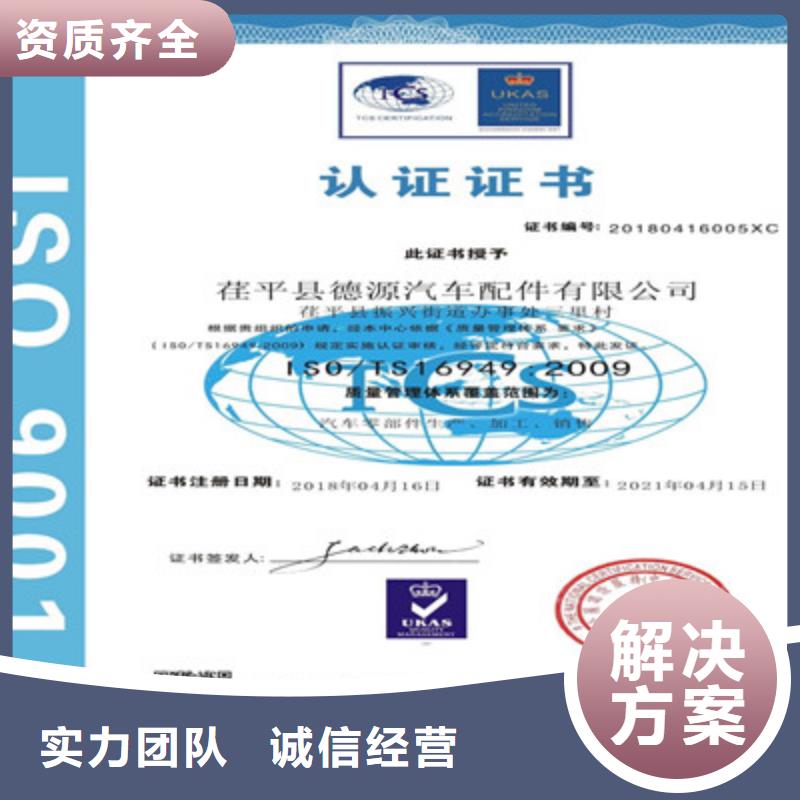 ISO9001质量管理体系认证明码标价