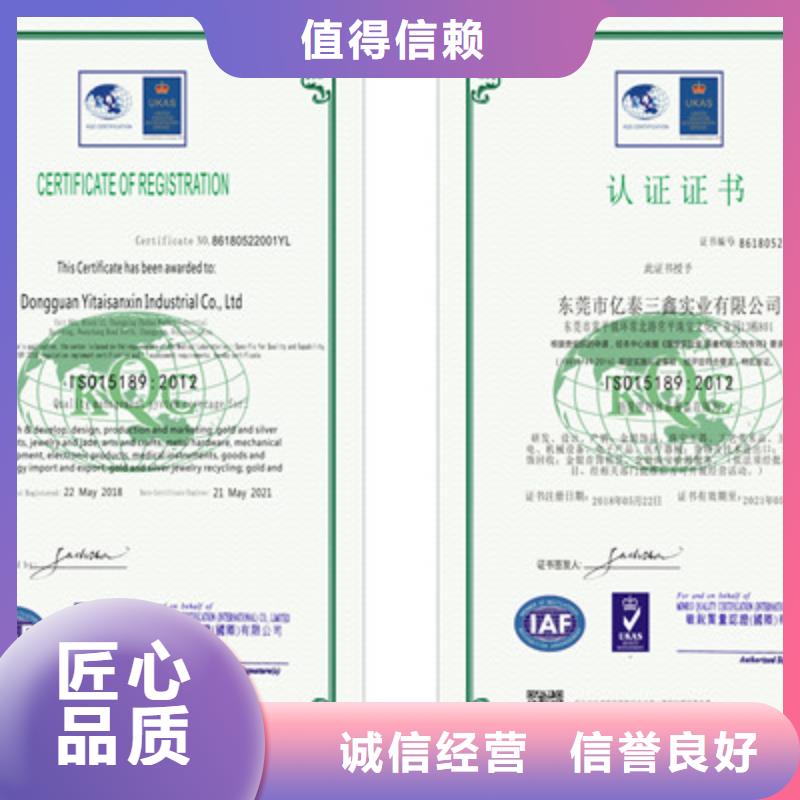 ISO9001质量管理体系认证品质保证