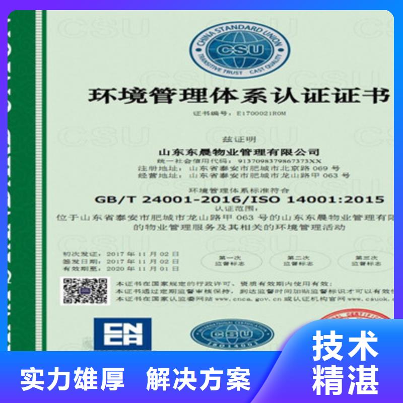 ISO9001质量管理体系认证先进的技术