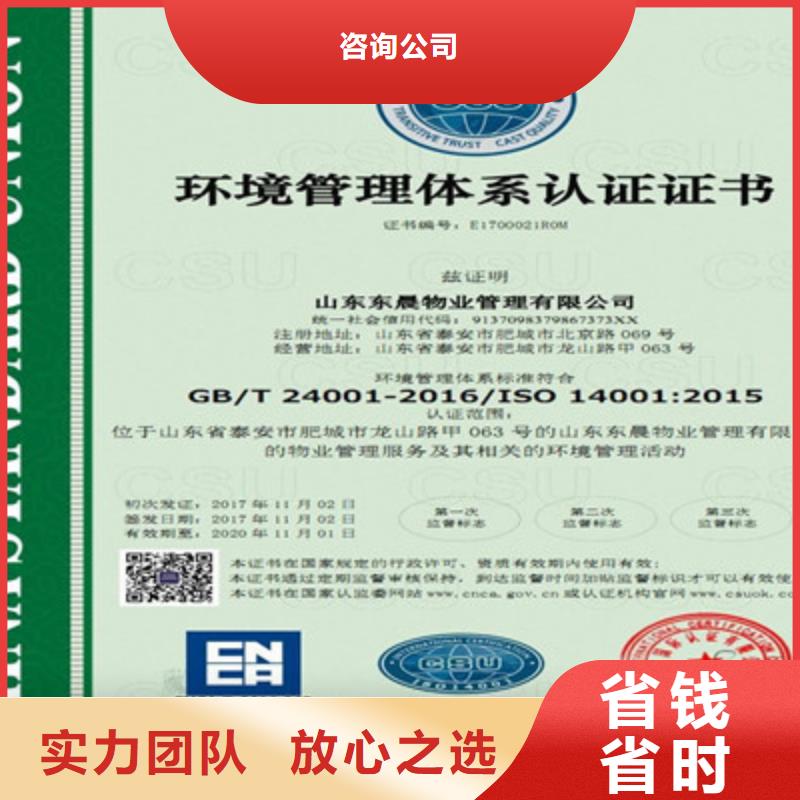  ISO9001质量管理体系认证价格美丽