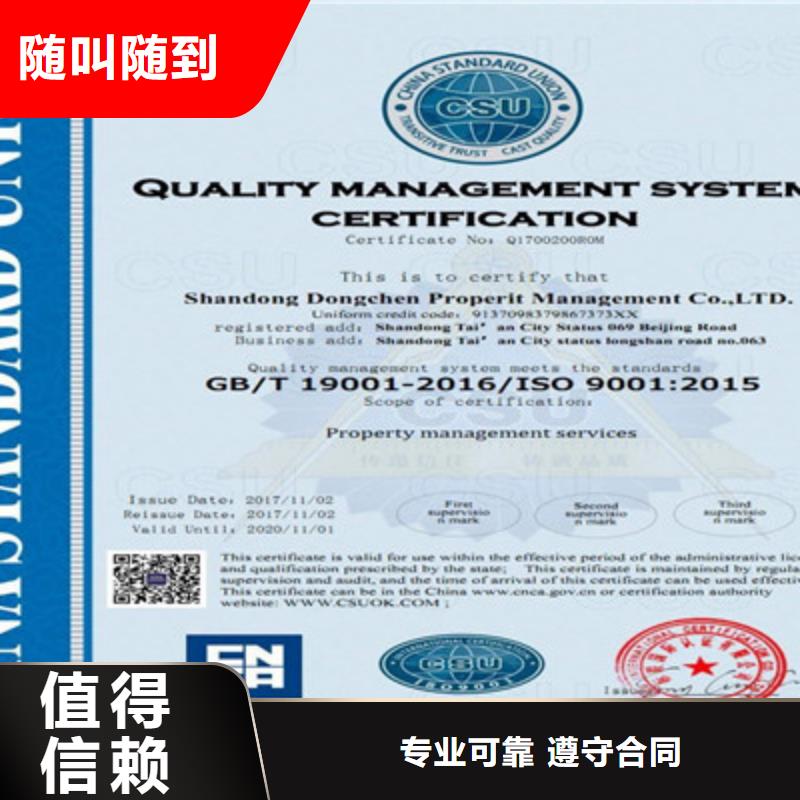  ISO9001质量管理体系认证价格美丽