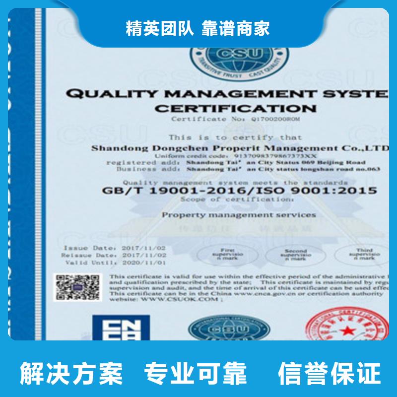 ISO9001质量管理体系认证方便快捷