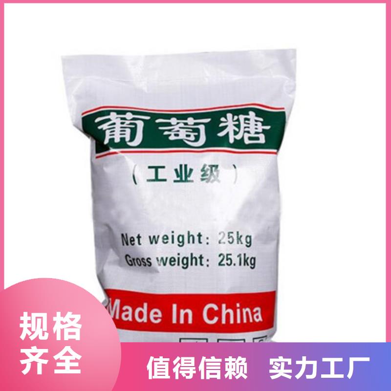 【葡萄糖聚合氯化铝高标准高品质】