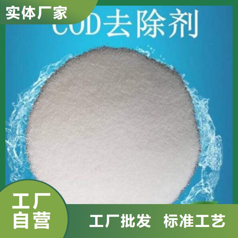 【COD去除剂】_氯化镁严选用料