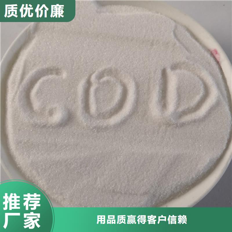 COD去除剂-阻垢剂保质保量