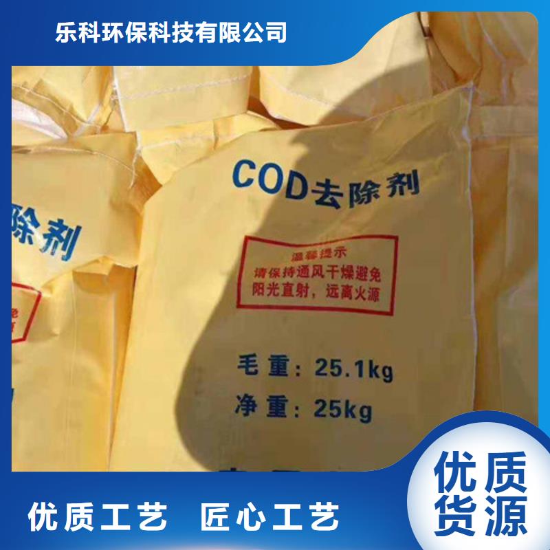 COD去除剂聚丙烯酰胺常年供应