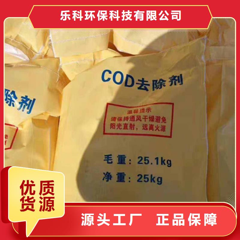 COD去除剂阻垢剂多种款式可随心选择