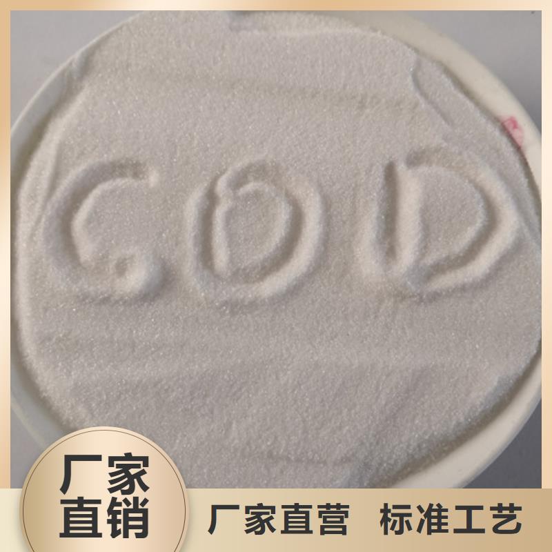 COD去除剂-阻垢剂保质保量