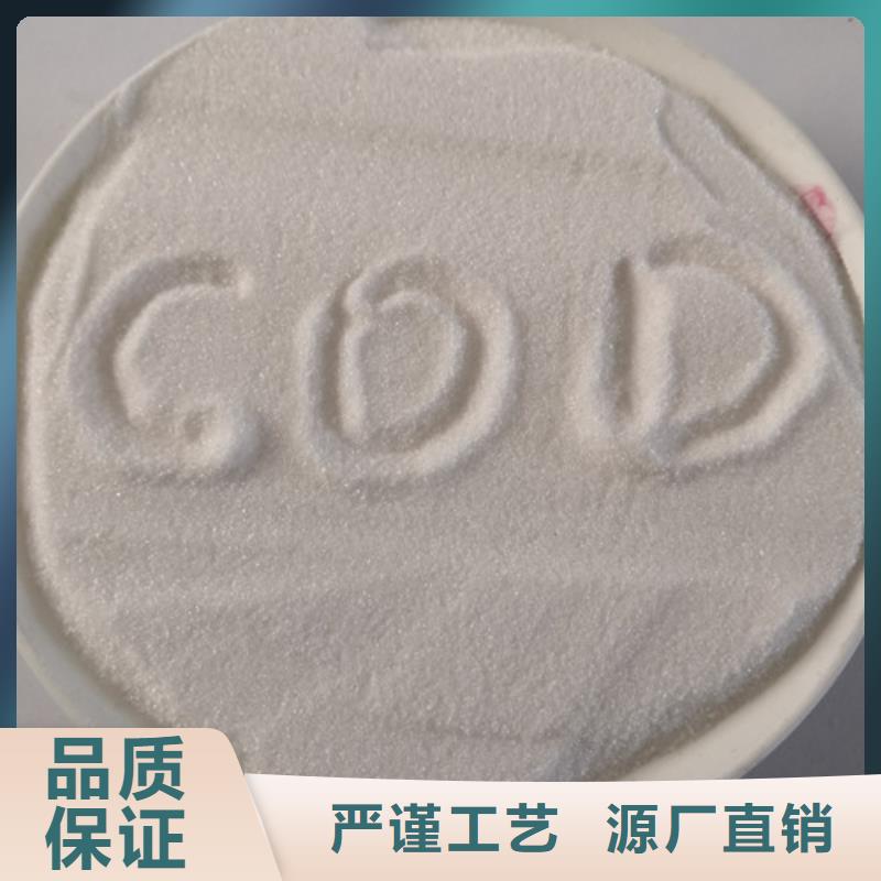 COD去除剂-氧化镁定金锁价