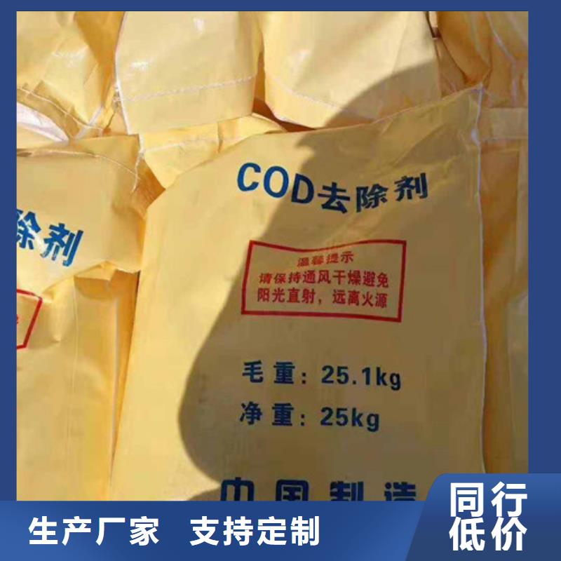 【COD去除剂】氯化镁适用范围广