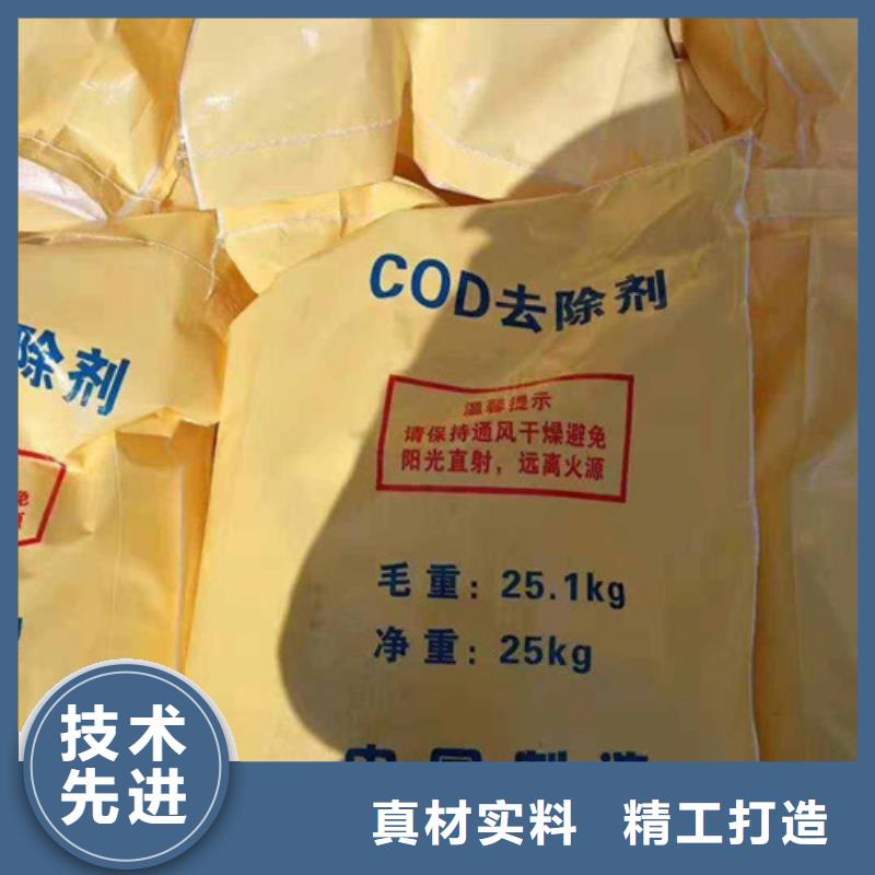 COD去除剂【聚合氯化铝】物美价优