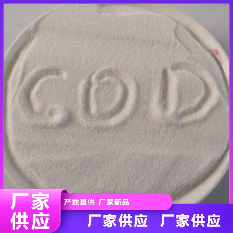 COD去除剂聚合氯化铝大厂家实力看得见