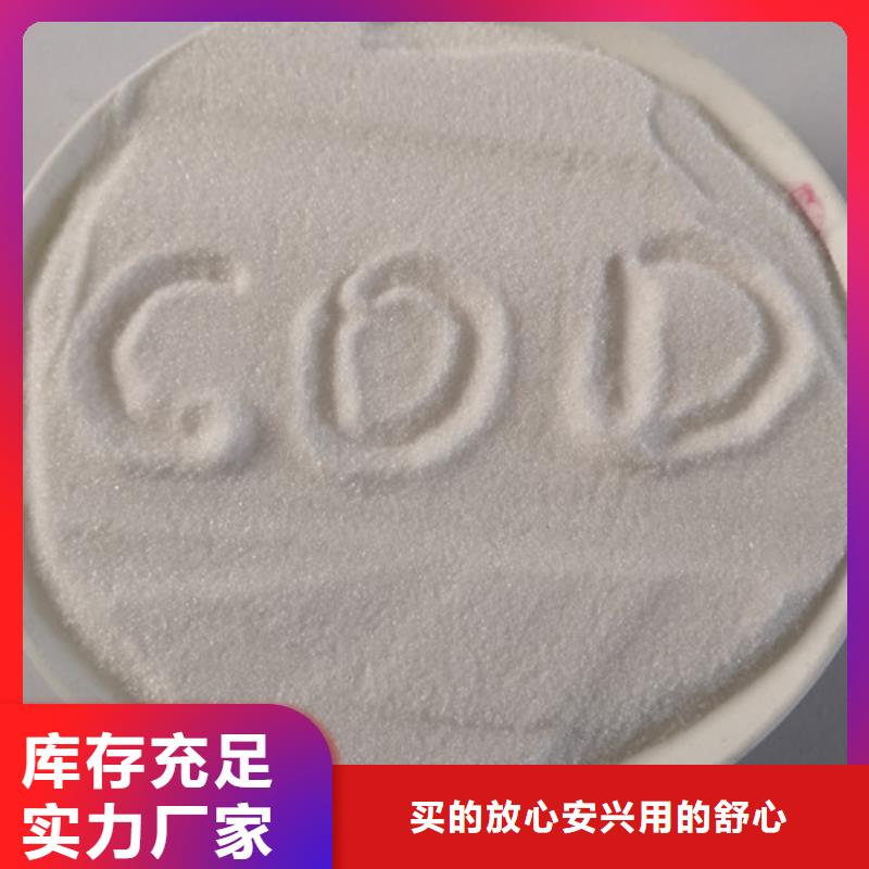 COD去除剂,醋酸钠实力商家供货稳定