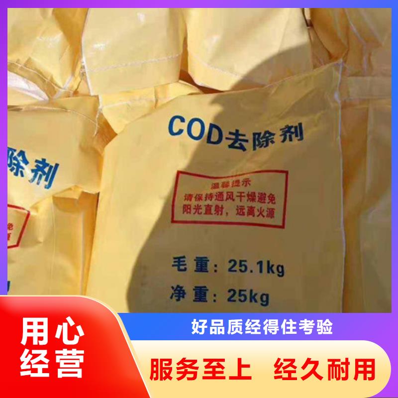 COD去除剂阳离子聚丙烯酰胺专注生产N年