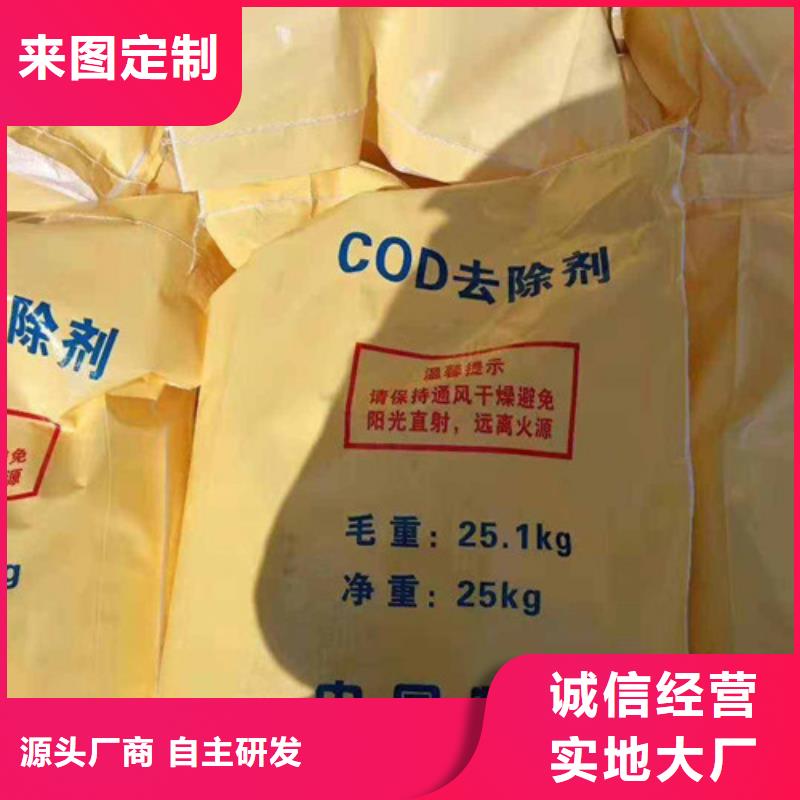 COD去除剂聚合氯化铝供货及时