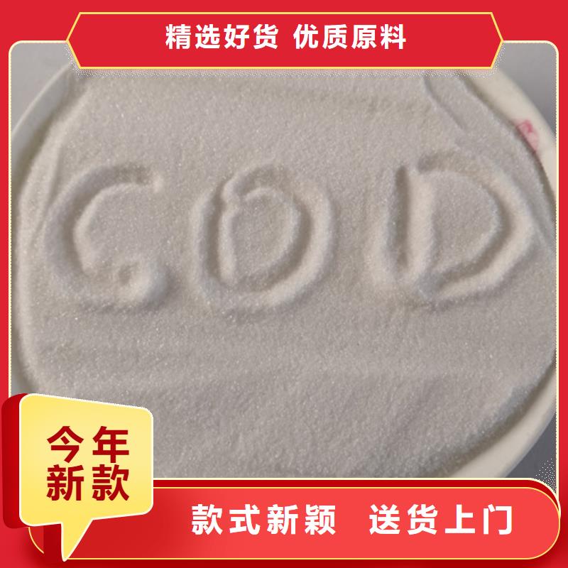 COD去除剂-阻垢剂保质保量