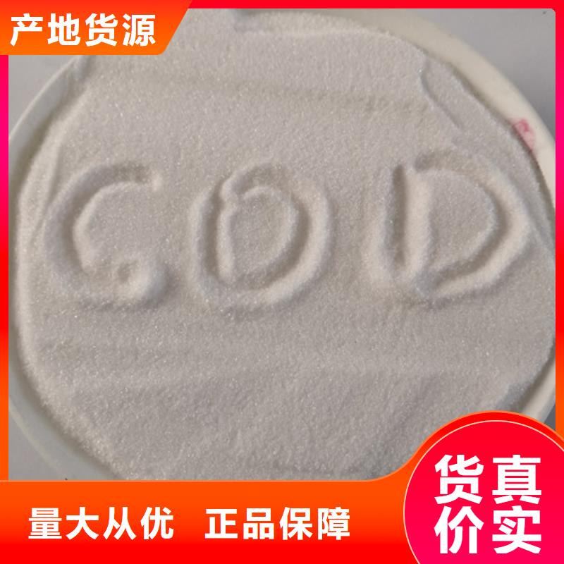 COD去除剂_【活性炭】专注产品质量与服务