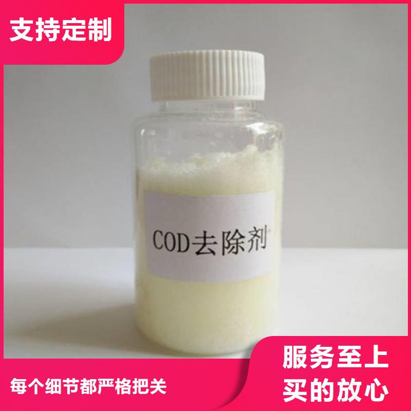 COD去除剂-活性炭多年行业经验