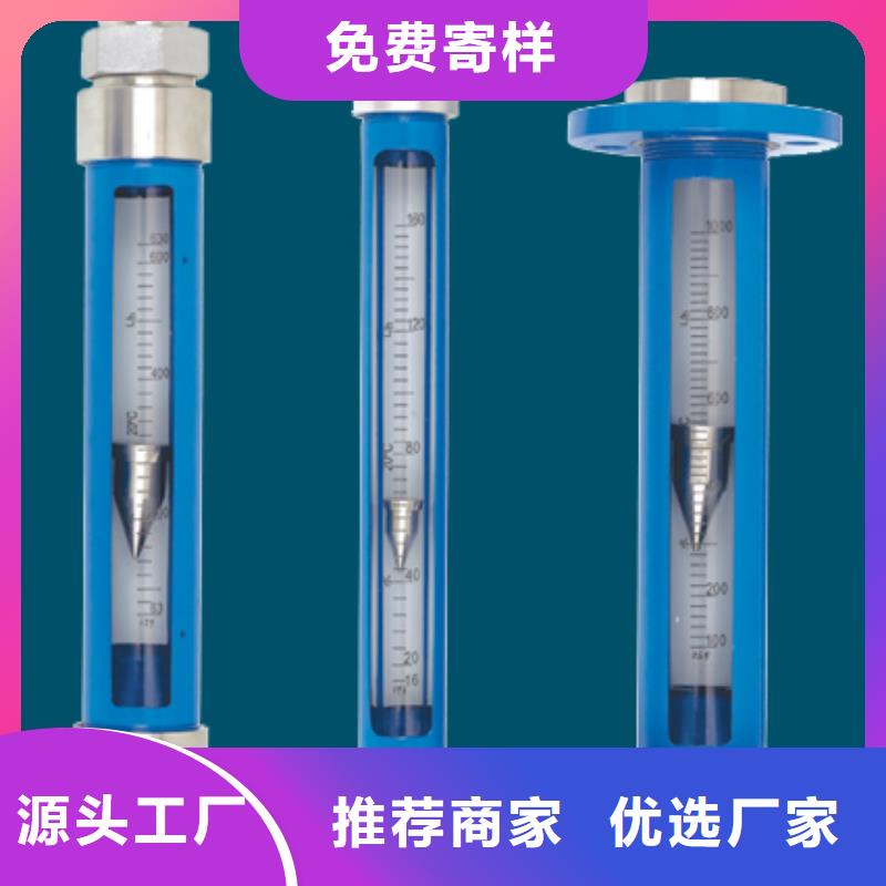 G10玻璃管转子流量计精工细作品质优良