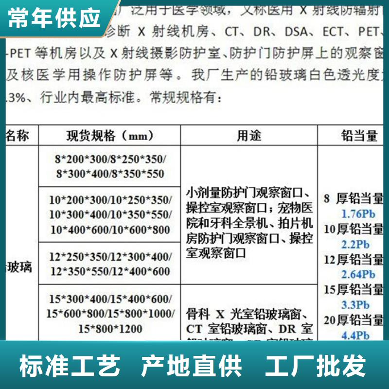 防辐射铅板铅玻璃厂重信誉厂家