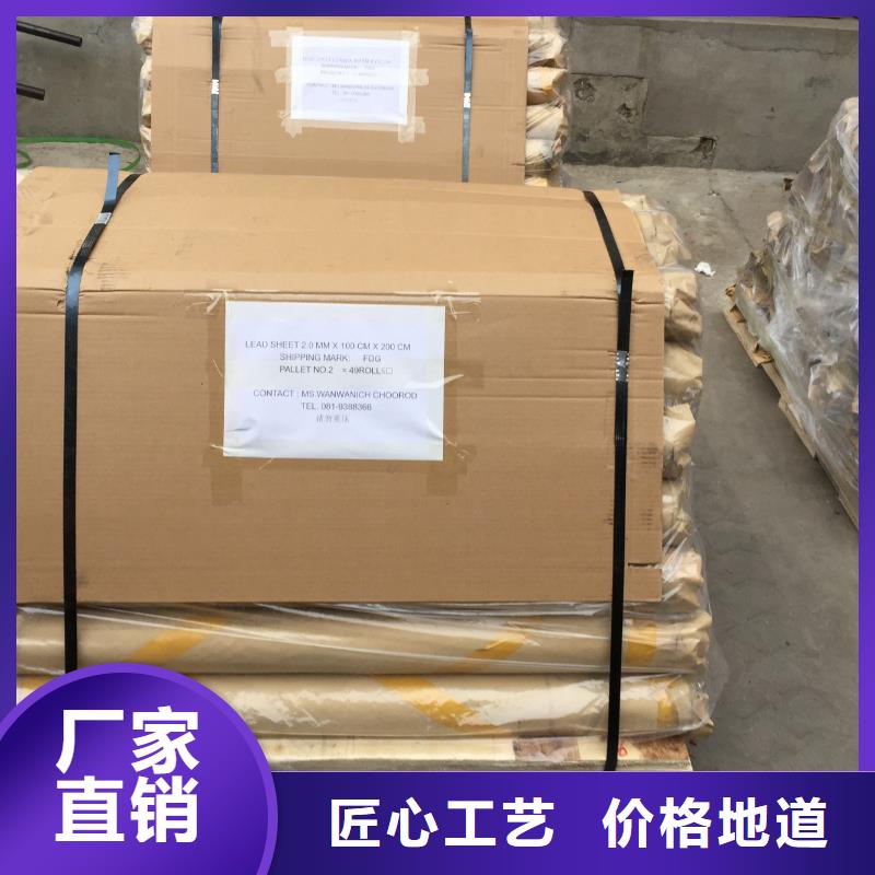  防輻射鉛板工藝精細質保長久