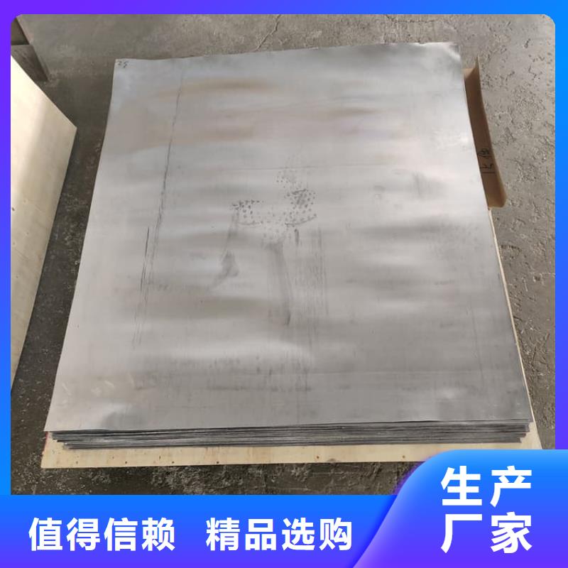 鉛皮放心選