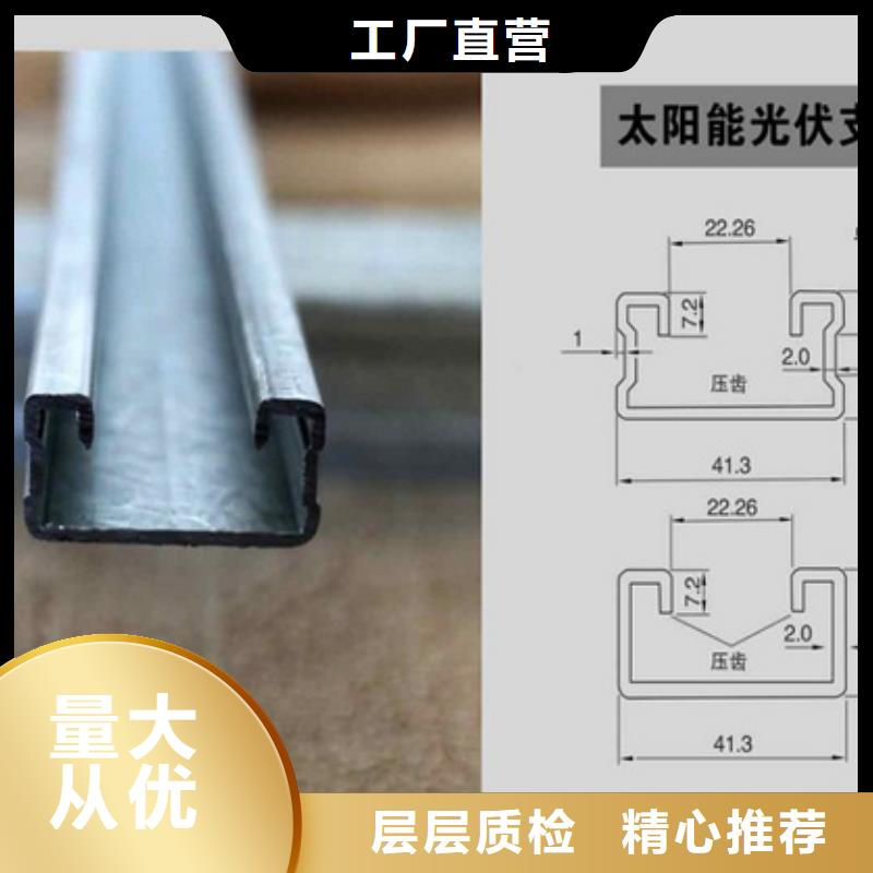 【光伏支架】-槽钢实力厂家