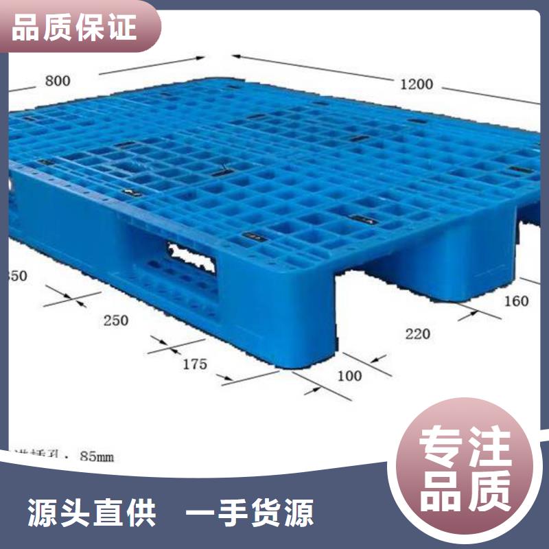 【塑料托盘_塑料托盘材质多种工艺】