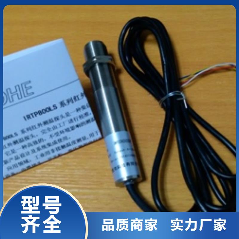 IRTP300LIRTP300L红外测温传感器值得信赖