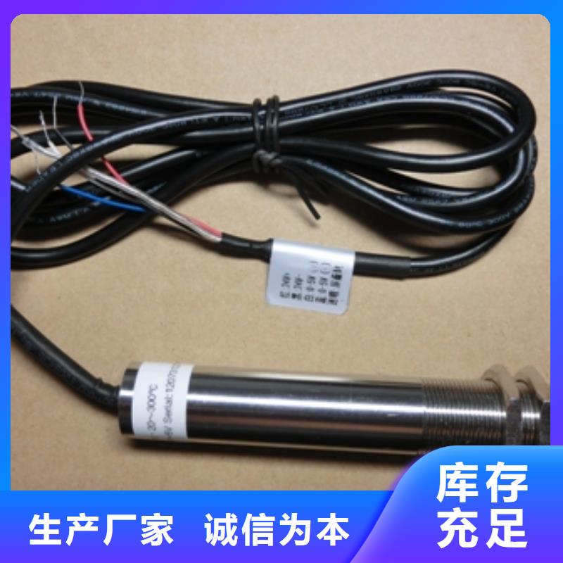 【IRTP300L】,IRTP300L红外测温传感器品质无所畏惧