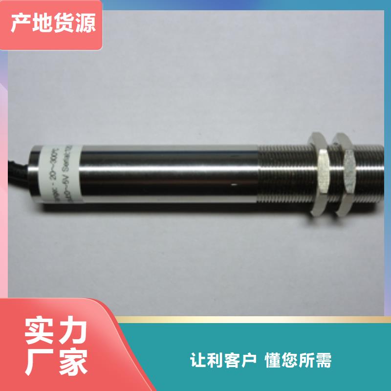 红外温度传感器_IRTP300L红外测温传感器品质之选