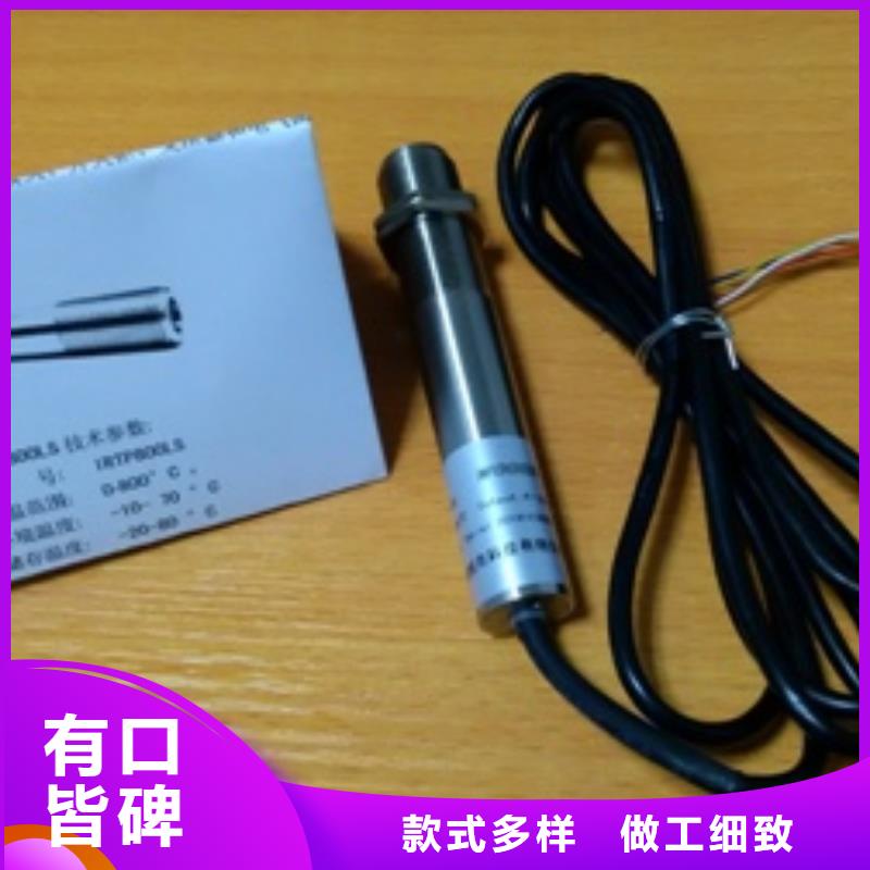 【红外温度传感器】-吹扫装置源头采购