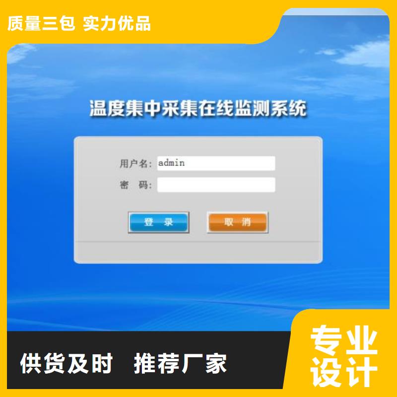 温度无线测量系统,恒流阀品质服务诚信为本