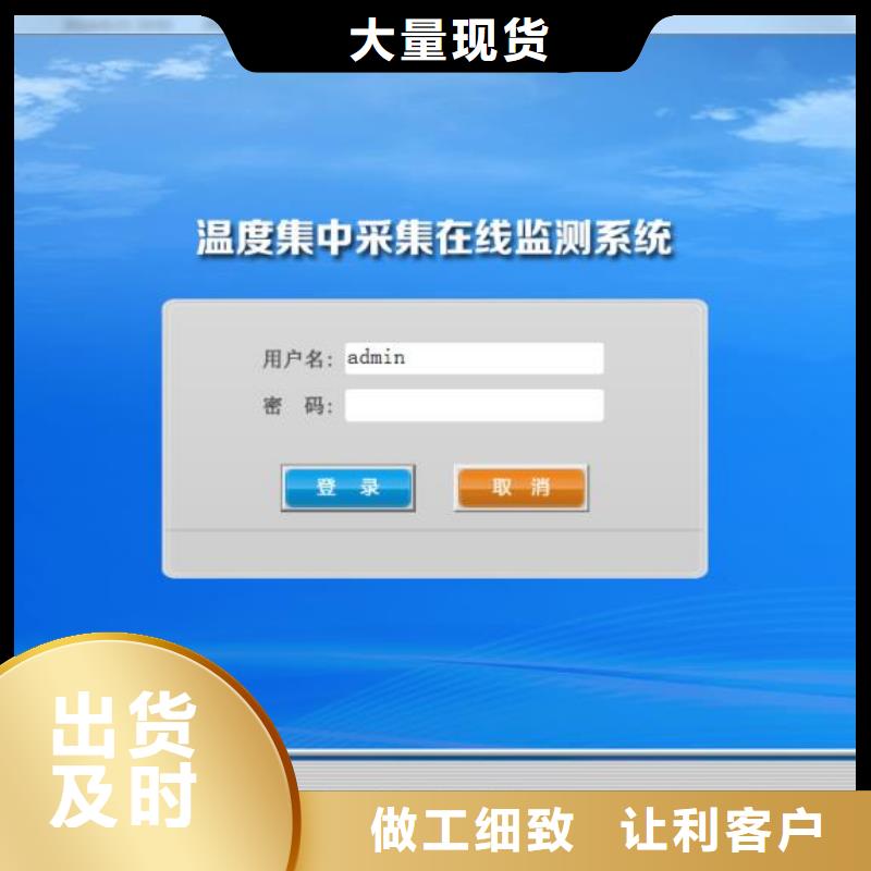 温度无线测量系统定制速度快工期短