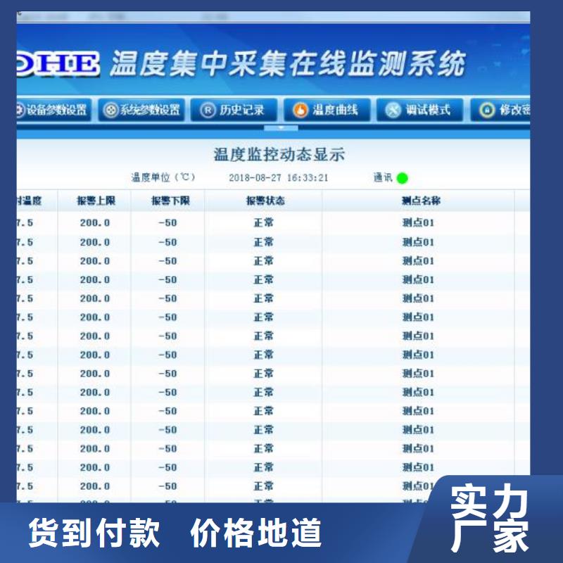 温度无线测量系统红外测温传感器高品质诚信厂家