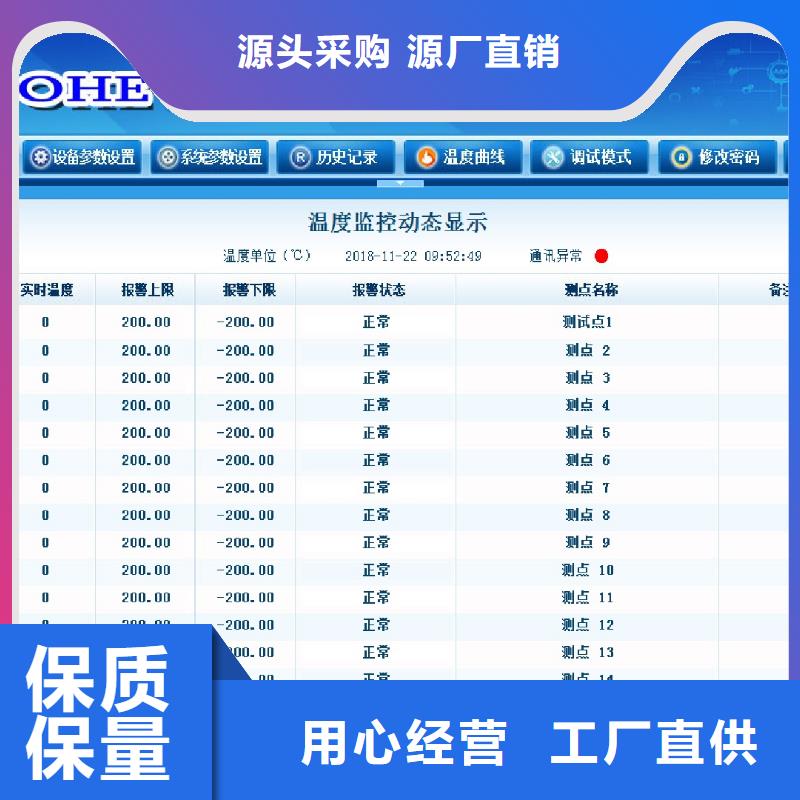 温度无线测量系统IRTP300L红外测温传感器高标准高品质