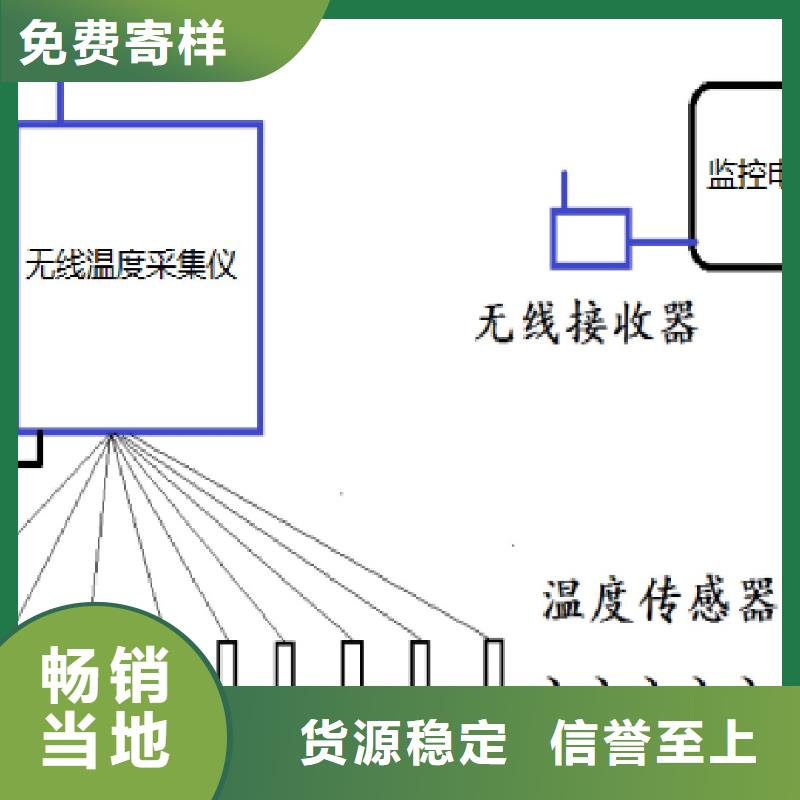 温度无线测量系统源头厂家直销