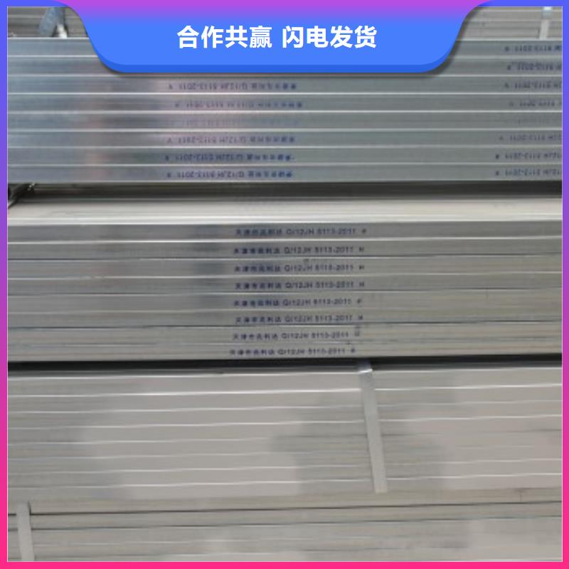 鍍鋅方矩管熱鍍鋅h型鋼研發(fā)生產(chǎn)銷(xiāo)售