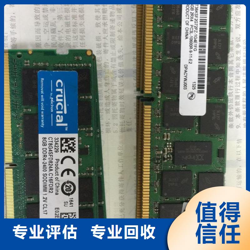 SAMSUNG3【DDR4DDRIIII】上门估价