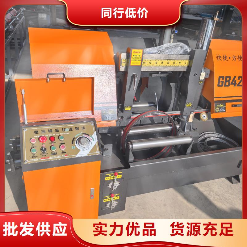 鋼筋鋸床,鋼筋帶鋸床廠家直銷直供