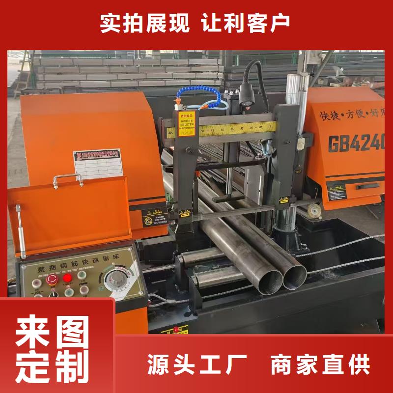 鋼筋鋸床,鋼筋帶鋸床廠家直銷直供